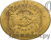 5 рублей 1922 года