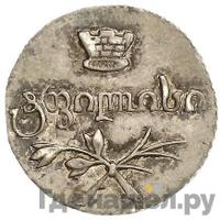 Полуабаз 1832 года ВК Для Грузии