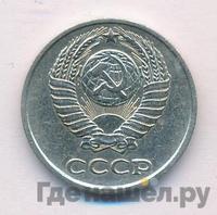 10 копеек 1972 года