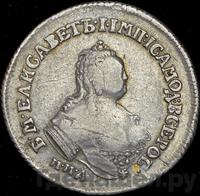 Полуполтинник 1753 года ММД IП