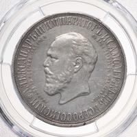 1 рубль 1912 года ЭБ В память открытия монумента Александру 3 Трон