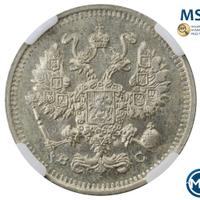 10 копеек 1913 года