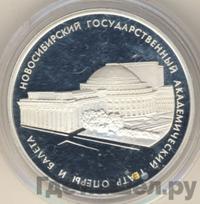 3 рубля 2005 года СПМД