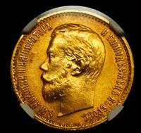 5 рублей 1897 года