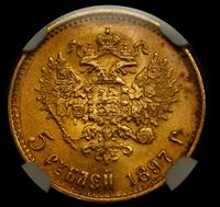 5 рублей 1897 года