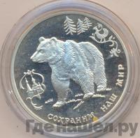 3 рубля 1993 года ММД