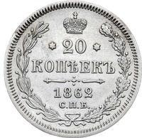 20 копеек 1862 года СПБ МИ