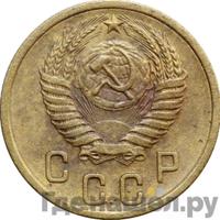 2 копейки 1955 года