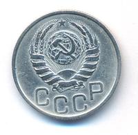 20 копеек 1942 года