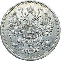 15 копеек 1870 года СПБ НI