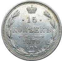 15 копеек 1870 года СПБ НI
