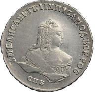 Полтина 1748 года СПБ