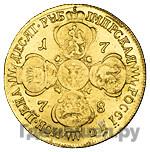 10 рублей 1778 года СПБ