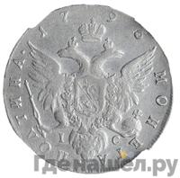 Полтина 1796 года