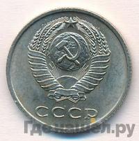 20 копеек 1961 года