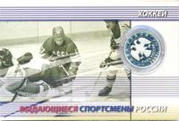 2 рубля 2009 года ММД