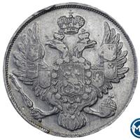 3 рубля 1836 года СПБ