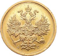 5 рублей 1884 года