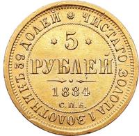 5 рублей 1884 года