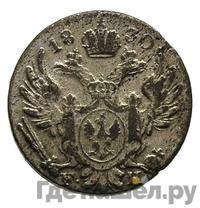 10 грошей 1830 года