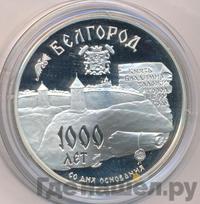 3 рубля 1995 года ММД