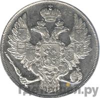 3 рубля 1829 года СПБ