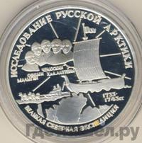 3 рубля 1995 года ЛМД