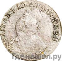 3 гроша 1761 года