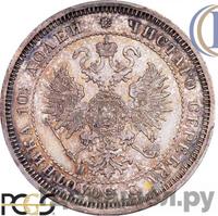 Полтина 1870 года СПБ НI