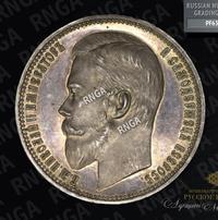 1 рубль 1900 года