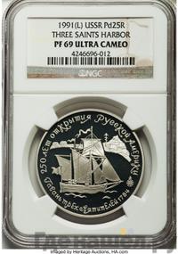 25 рублей 1991 года ЛМД