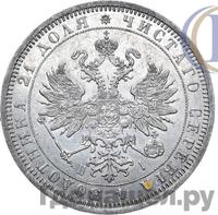 1 рубль 1874 года СПБ НI