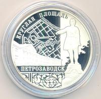 3 рубля 2010 года ММД