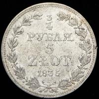 3/4 рубля - 5 злотых 1835 года