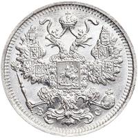 15 копеек 1915 года ВС