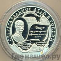 25 рублей 2001 года ММД