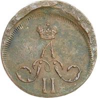 Денежка 1862 года