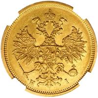 5 рублей 1871 года СПБ НI