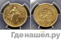 Один червонец 1978 года ММД Сеятель