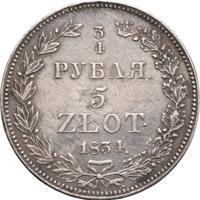 3/4 рубля - 5 злотых 1834 года