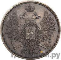 3 копейки 1849 года