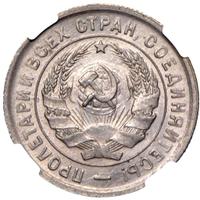 20 копеек 1933 года