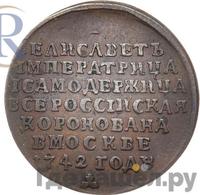 Жетон 1742 года
