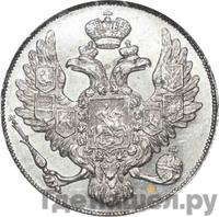 3 рубля 1842 года СПБ