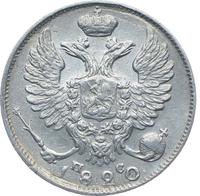 10 копеек 1820 года