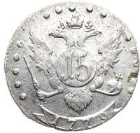 15 копеек 1779 года