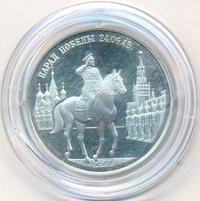 2 рубля 1995 года ММД