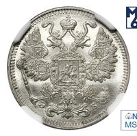 15 копеек 1909 года СПБ ЭБ