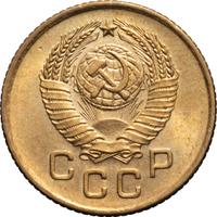 1 копейка 1957 года