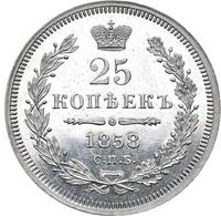25 копеек 1858 года